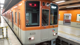 大阪梅田駅から須磨浦公園駅:鉄道乗車記録の写真