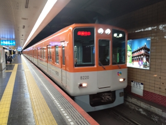 高速神戸駅から山陽姫路駅の乗車記録(乗りつぶし)写真