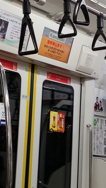 横浜駅から蒲田駅の乗車記録(乗りつぶし)写真