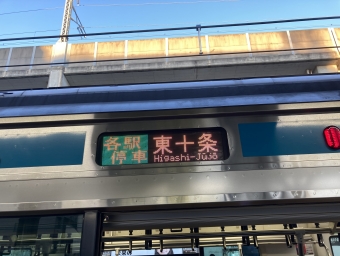 浦和駅から南浦和駅の乗車記録(乗りつぶし)写真