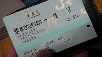 西日暮里駅から赤羽駅の乗車記録(乗りつぶし)写真