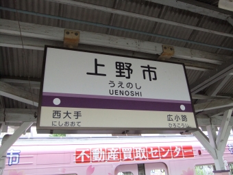 上野市駅から伊賀神戸駅:鉄道乗車記録の写真