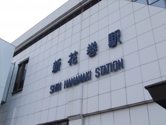 花巻駅から新花巻駅:鉄道乗車記録の写真