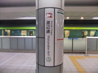 渡辺通駅から橋本駅の乗車記録(乗りつぶし)写真