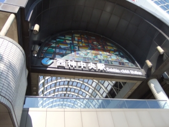 三宮駅から西神中央駅の乗車記録(乗りつぶし)写真