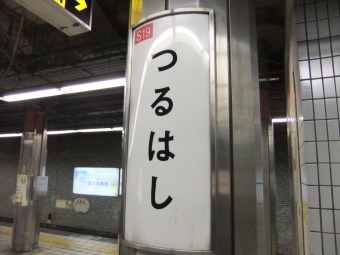 鶴橋駅 写真:駅名看板