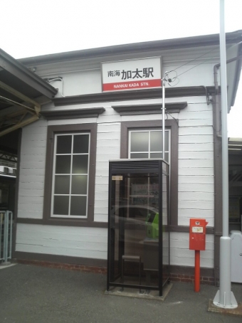 加太駅から和歌山市駅の乗車記録(乗りつぶし)写真