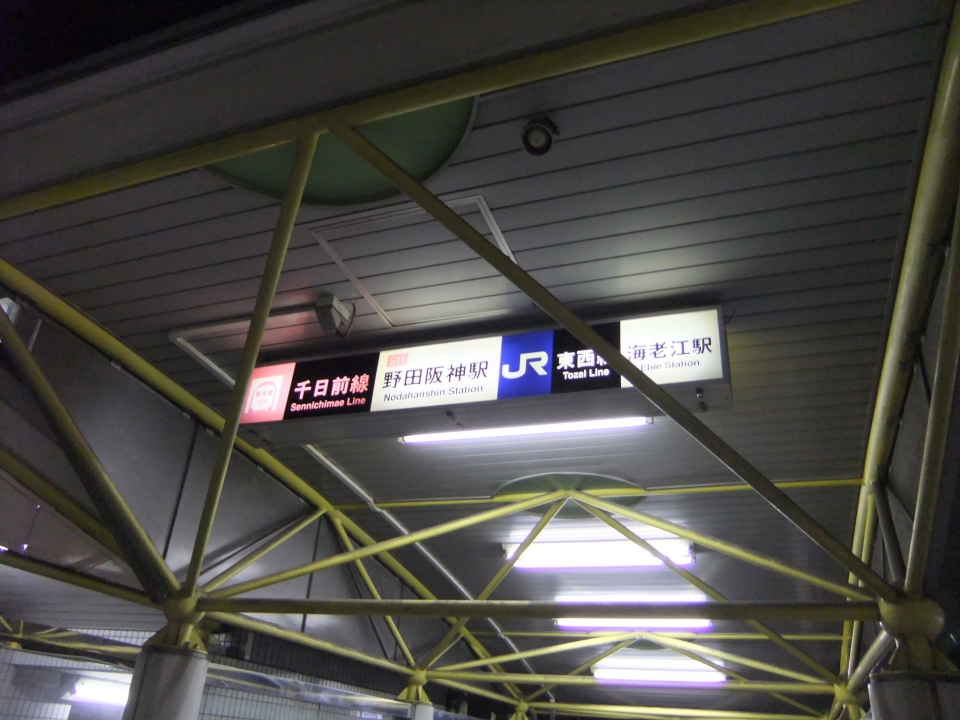 鉄道乗車記録「野田阪神駅から玉川駅」駅名看板の写真(1) by ながとろ 撮影日時:2010年11月21日