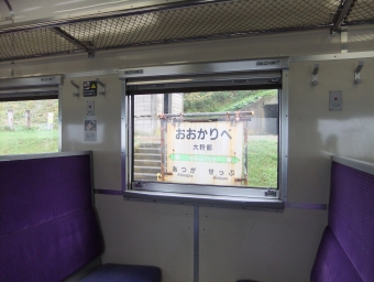 苫小牧駅から様似駅の乗車記録(乗りつぶし)写真