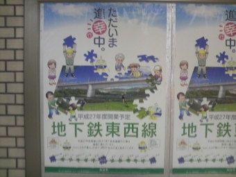 富沢駅から仙台駅の乗車記録(乗りつぶし)写真
