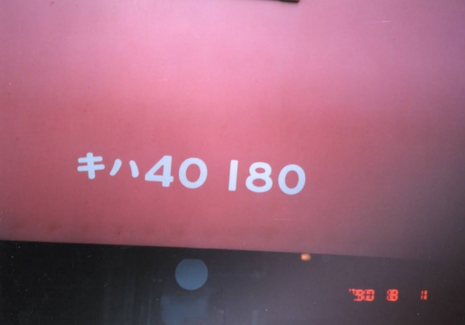 鉄道乗車記録「当別駅から札幌駅」車両銘板の写真(1) by ながとろ 撮影日時:2006年01月