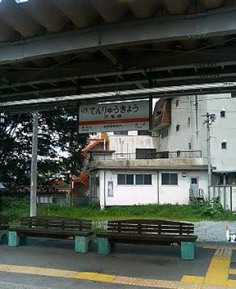 豊橋駅から飯田駅の乗車記録(乗りつぶし)写真