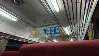 のいち駅から高知駅の乗車記録(乗りつぶし)写真