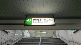 大宮駅から神田駅の乗車記録(乗りつぶし)写真