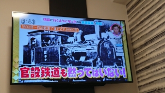 浜松駅から二川駅の乗車記録(乗りつぶし)写真