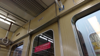谷上駅から鈴蘭台駅の乗車記録(乗りつぶし)写真