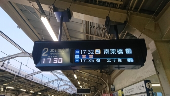 南千住駅から西新井駅の乗車記録(乗りつぶし)写真