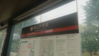 富山駅停留場から富山大学前停留場:鉄道乗車記録の写真