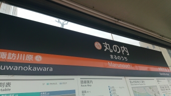 丸の内停留場から電鉄富山駅・エスタ前停留場の乗車記録(乗りつぶし)写真