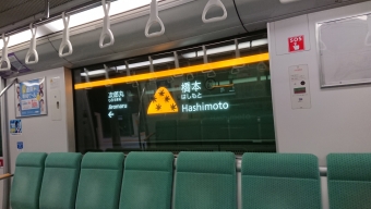 橋本駅から櫛田神社前駅の乗車記録(乗りつぶし)写真