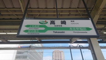 高崎駅から軽井沢駅:鉄道乗車記録の写真