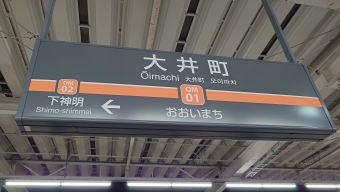 大井町駅から中延駅の乗車記録(乗りつぶし)写真