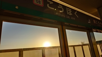 江北駅から西日暮里駅:鉄道乗車記録の写真