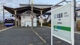 久里浜駅から錦糸町駅の乗車記録(乗りつぶし)写真