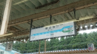 大湊駅から八戸駅の乗車記録(乗りつぶし)写真