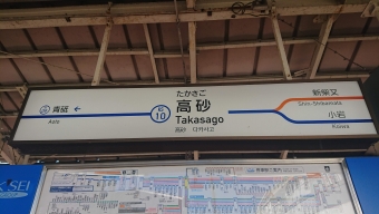 京成高砂駅から日暮里駅の乗車記録(乗りつぶし)写真