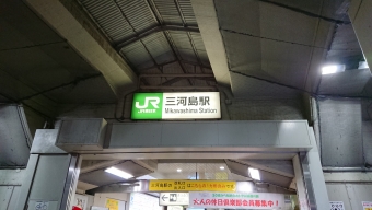 三河島駅から北千住駅の乗車記録(乗りつぶし)写真