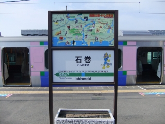石巻駅 写真:駅名看板