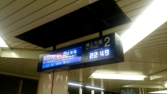 住吉駅から西新井駅の乗車記録(乗りつぶし)写真