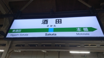 酒田駅から秋田駅:鉄道乗車記録の写真