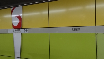 仲御徒町駅から三ノ輪駅の乗車記録(乗りつぶし)写真