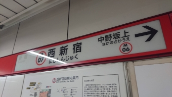 淡路町駅から西新宿駅の乗車記録(乗りつぶし)写真