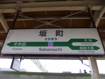 坂町駅から村上駅:鉄道乗車記録の写真