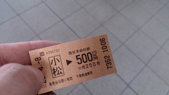 小松駅から金沢駅の乗車記録(乗りつぶし)写真