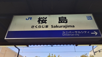 桜島駅から西九条駅:鉄道乗車記録の写真
