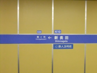 新長田駅 (神戸市営地下鉄) イメージ写真