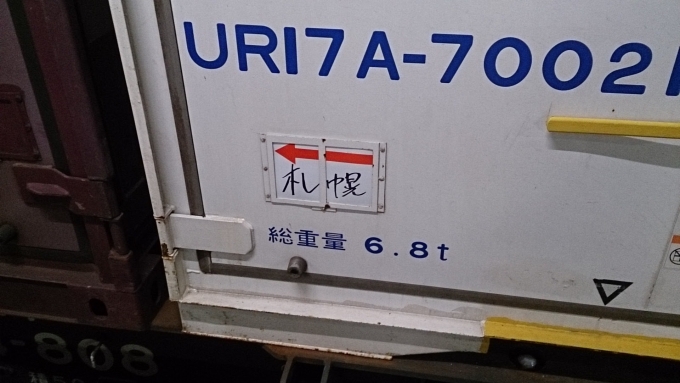 鉄道乗車記録の写真:旅の思い出(1)        「延岡から札幌まで行くのだろうか。」