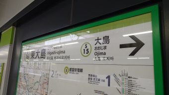 東大島駅から大島駅の乗車記録(乗りつぶし)写真