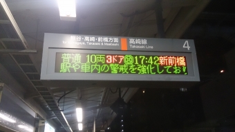 宮原駅から深谷駅の乗車記録(乗りつぶし)写真