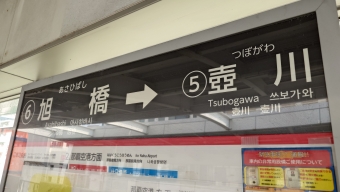 旭橋駅から小禄駅の乗車記録(乗りつぶし)写真