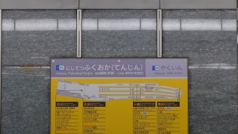 西鉄福岡（天神）駅から桜並木駅:鉄道乗車記録の写真