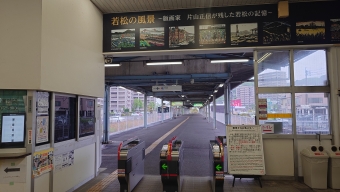 若松駅から折尾駅:鉄道乗車記録の写真