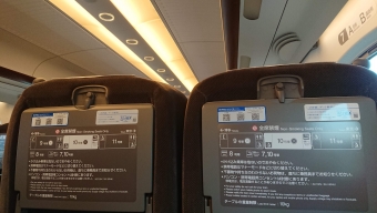 福山駅から東京駅の乗車記録(乗りつぶし)写真