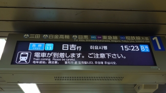 御成門駅から内幸町駅の乗車記録(乗りつぶし)写真