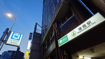 曙橋駅から市ヶ谷駅の乗車記録(乗りつぶし)写真