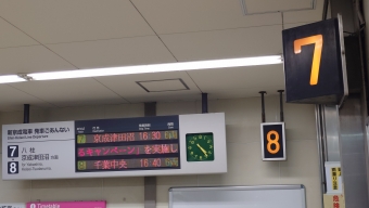 松戸駅から新鎌ヶ谷駅の乗車記録(乗りつぶし)写真